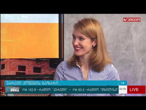 უძრავი ქონების ბაზარის მიმოხილვა