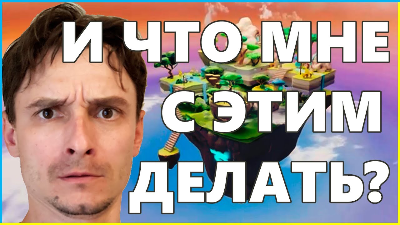 Получи БЕСПЛАТНУЮ NFT землю от OVERLINE только НАФИГ ОНА НАДО