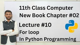 First Year Computer Chapter 2 Lecture 10 | For Loop in Python Programming
