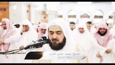 عشاء الثلاثاء ١٩ صفر للشيخ محمد خليل القارئ من آخر سورة الأحزاب