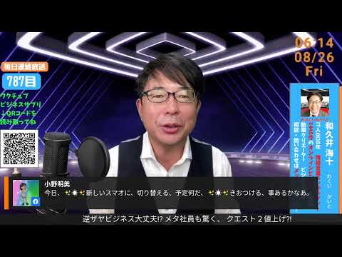 逆ザヤビジネス大丈夫!? メタ社員も驚く、 クエスト２値上げ?!