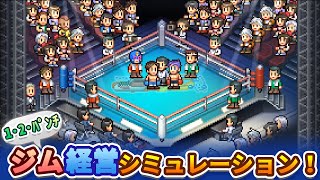 Boxing Gym Story trailer thumbnail