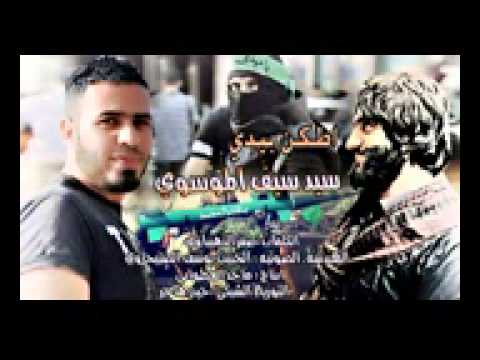 اطكن بيدي سيد سيف الموسوي بمشاركة يوسف الصبيحاوي 