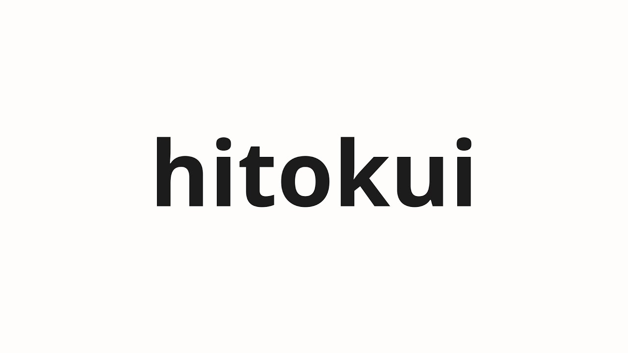 How to pronounce hitokui | 人喰い (Eagle in Japanese)