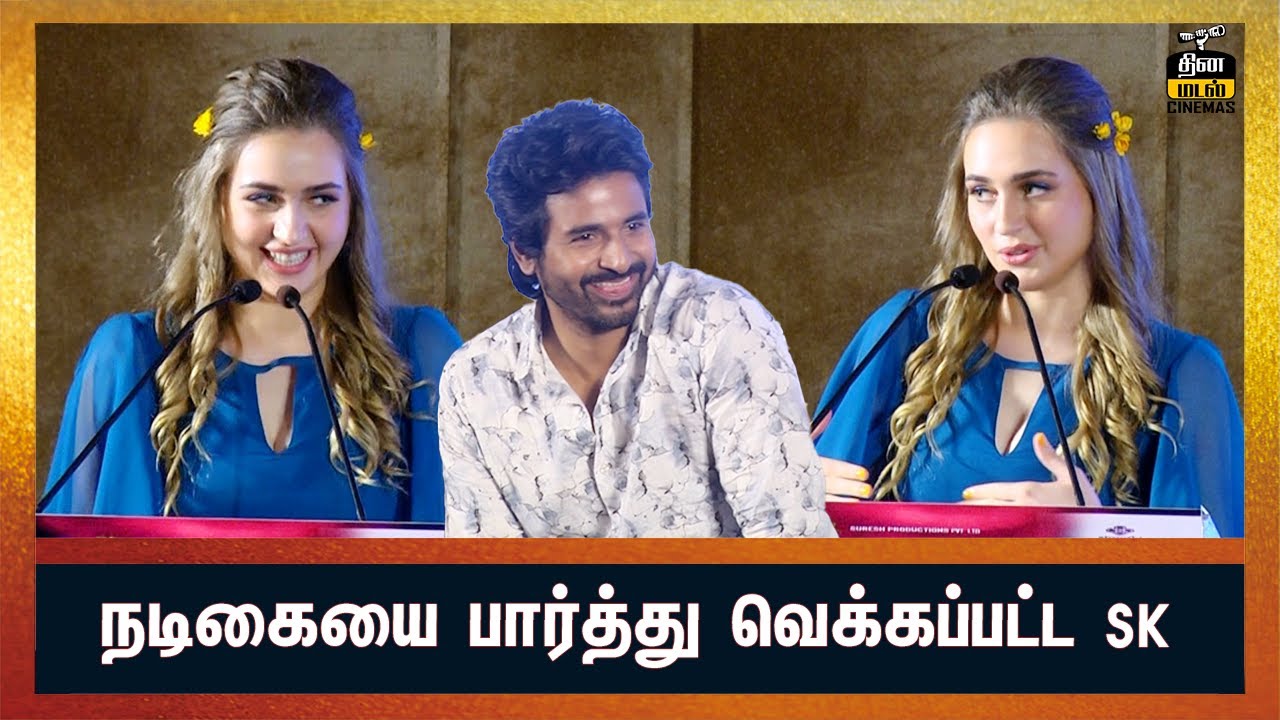 ❤️ Prince Heroine Maria Riaboshapka speech | Prince Press Meet | Sivakarthikeyan | Anbu Chezhiyan