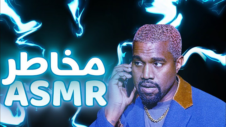 هل ال ASMR يسبب الإدمان ، أضرار ال ASMR ، ومن أين أتى هذا المسمى ؟؟