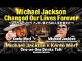 Michael Jackton × Kento Mori One-on-One Drinks Talk in Akasaka Himeno. #michaeljackson