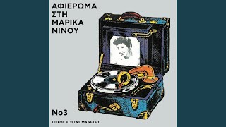 Apopse Mes' To Kapilio