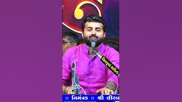 આ જગતમાં એમનામ કાંઈ નથી મળતુ 💯 | Devayat Khavad New Status 2025 | #havajonibethak #devayatkhavad