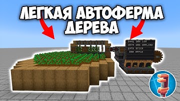 Как Сделать Ферму Деревьев С Модом Create В Майнкрафте