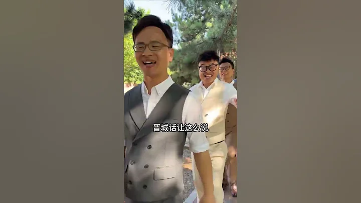 #山西四人行 我是山西的山西晉城的#四個主持人 #真人真唱 #文化輸出 - 天天要聞