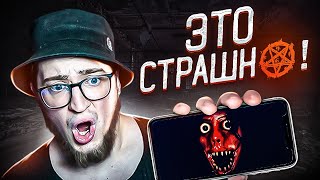 ЭТО ОЧЕНЬ СТРАШНО! ЖУТКИЙ И ПУГАЮЩИЙ ХОРРОР НА ТЕЛЕФОНЕ! Я В ШОКЕ!