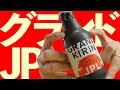 【BEER】グランドキリン JPL【キリン】GRAND KIRIN JPL BEER