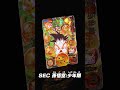 【SDBH公式】メテオミッション6弾SEC孫悟空:少年期登場【スーパードラゴンボールヒーローズ】#Shorts