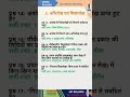 Ancient indian history Shorts 2 #gk #easystudysuccess #competitiveexams #gkquiz #entranceexams