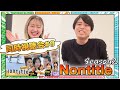Nontitle season2 視聴会!#09 〜エミリンさん大好きです。〜