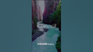 ألم ترى إلى ربك كيف مد الظل ولو شاء لجعله ساكنا | سورة الفرقان | خالد الجليل