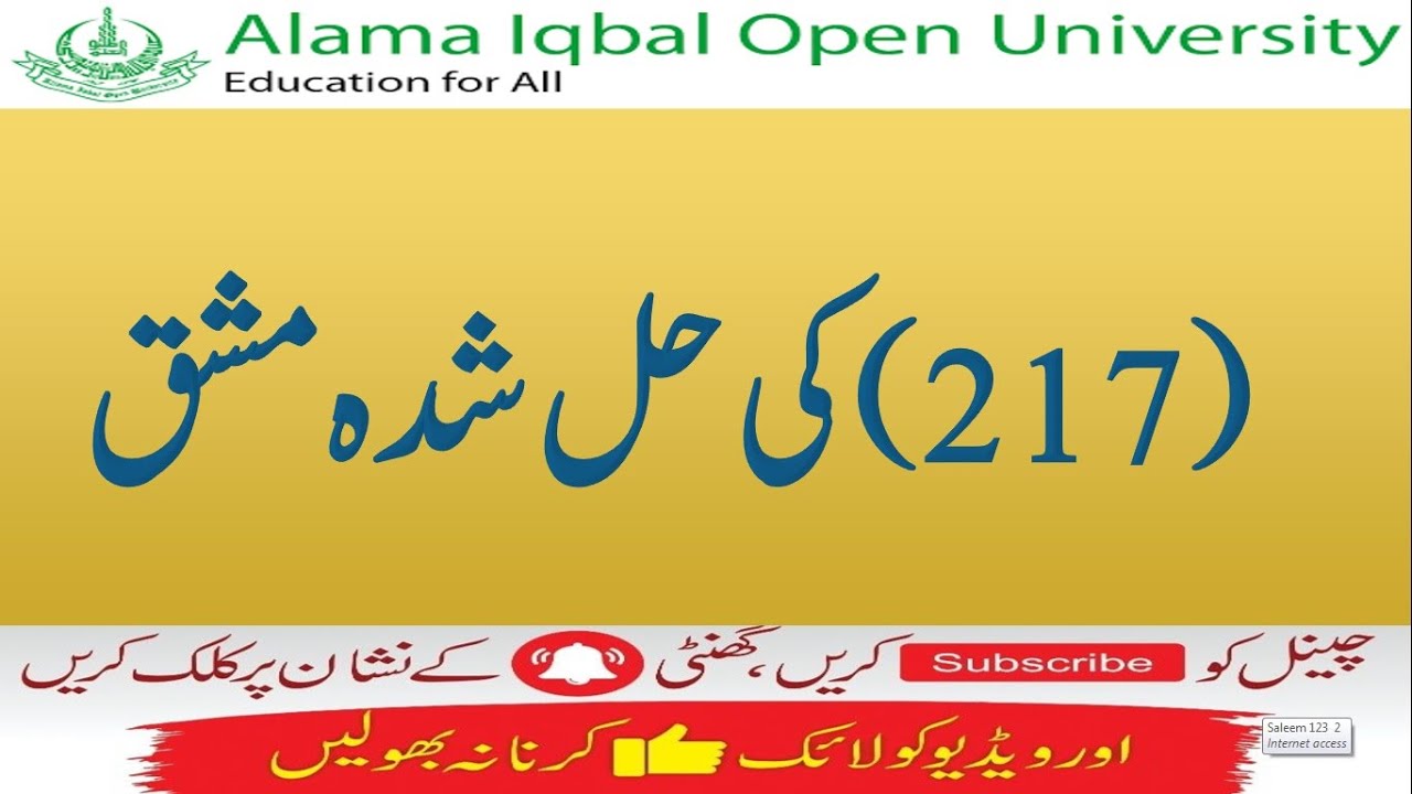 AIOU Course Code 217 Sample Solved Assignments Autumn 2020 | AIOU Hub | Matric FA FSc BA BSc B.Ed MA