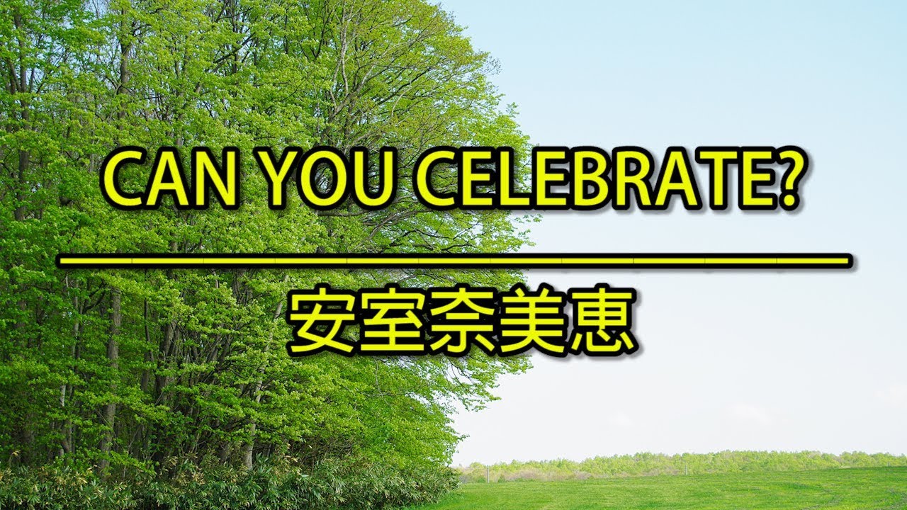 Can You Celebrate 安室奈美恵 フル 歌詞付き Youtube