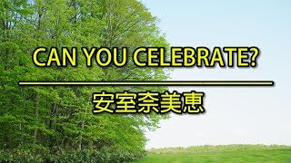 CAN YOU CELEBRATE? - 安室奈美恵（フル） 歌詞付き