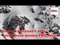 Лавина на Freeride World Qualifier Elbrus