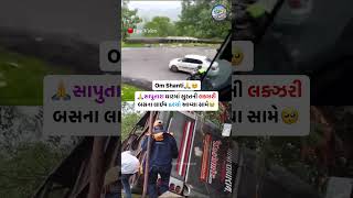 Live scenes of Surat's luxury bus in Saputara Ghat! 😰🙏