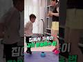 집에서 가족이 같이 운동하는 법 #홈트 #줄넘기