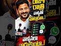 CM Revanth opened up on Journalists #revanthreddy #ktr