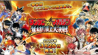 Sunday VS Magazine: Shuuketsu! Choujou Daikessen!(PSP) screenshot 5