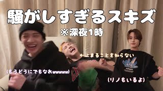 ［straykids/スキズ/日本語字幕］大騒ぎチャニバンwith味噌