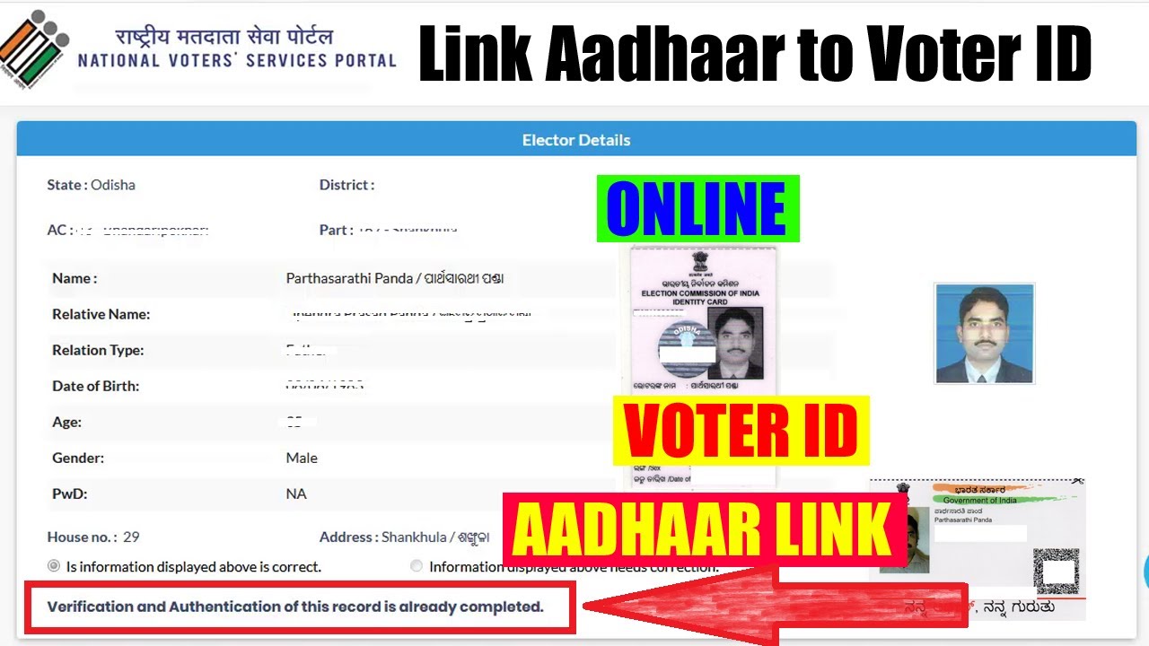 how to link aadhaar card with mobile number online How to Link Aadhaar to Voter ID Online | Voter ID Ko Aadhaar Card Se Link Kaise Kare?