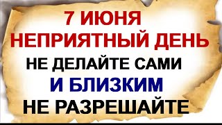 ИВАНОВ ДЕНЬ 7 июня.Под ударом может быть каждый. Народные приметы