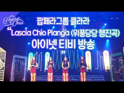 [Popera group Clara] 2014.11 inet TV Show - Lascia Chio Pianga