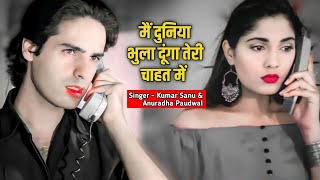 Download Lagu Main Duniya Bhula Dunga Teri Chahat Mein, Aashiqui, Kumar Sanu, Anuradha Paudwal | Old Songs Hits MP3