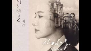 ZIA - Why [HAN ROM ENG] (OST Saimdang, Lights Diary) | koreanlovers