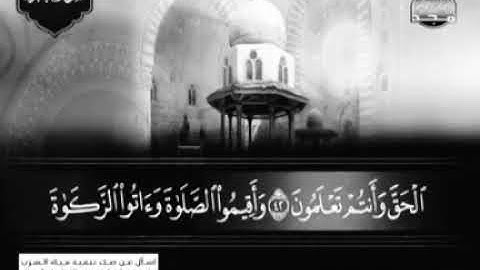 سوره البقره كامله_للشيخ محمد القاسم بصوت جميل 🥰