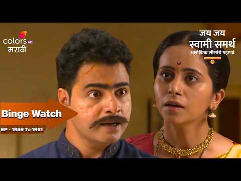 Ira’s Compassion Touches Sawlya’s Wounded Soul | Jai Jai Swami Samarth | Full Ep. 1959 To 1961