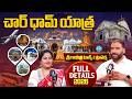 Char Dham Yatra in 2026 Full Details | Gayatri Tours & Travels | iDream Media