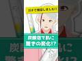 【驚きの結果】ソフィーナiPの炭酸泡のヤバい効果を解説【#shorts】