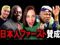 移民政策を推進する左翼を黙らせる!!在日アフリカ勢が「日本人ファースト」に賛成する理由
