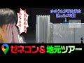 ゆゆうたによるGoogle mapゼネコン&地元ツアー【2025/5/14】