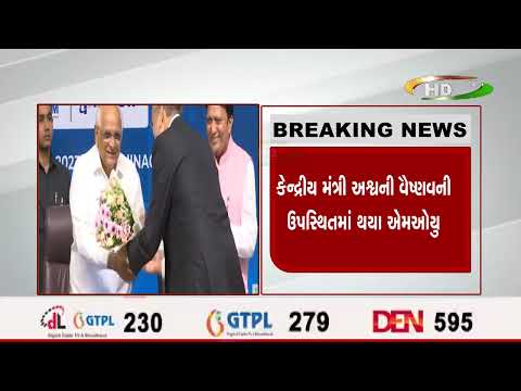 અમેરિકન માઇક્રોચિપ મેન્યુફેક્ચરિંગ જાયન્ટ માઇક્રોન કંપનીના ગુજરાત સરકાર સાથે ઍમઓયુ