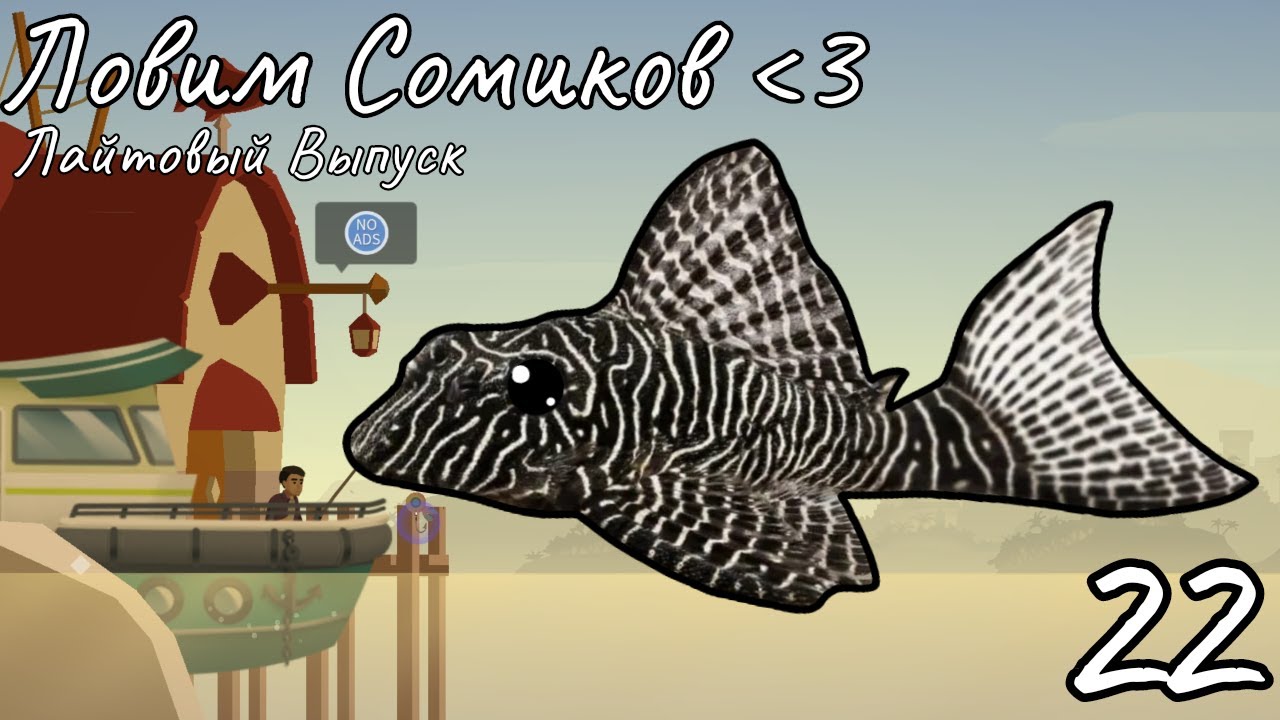 Ловим Рыб-Малюток! Лайтовое видео по Рыбалка и Жизнь Fishing & Life часть 22