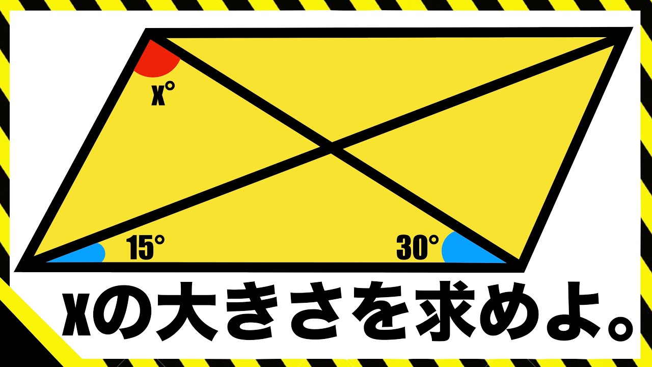 角度 図形問題 正三角形を作る 数学難問 平行四辺形 Youtube