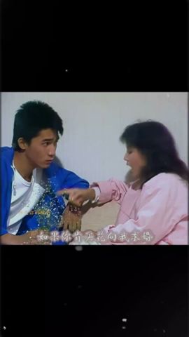 ＃梁朝偉 ＃曾華倩——【張偉傑/葉巧宜】＃1985 ＃1988  似是糖果，甜在心頭。似是煙花，稍縱即逝。