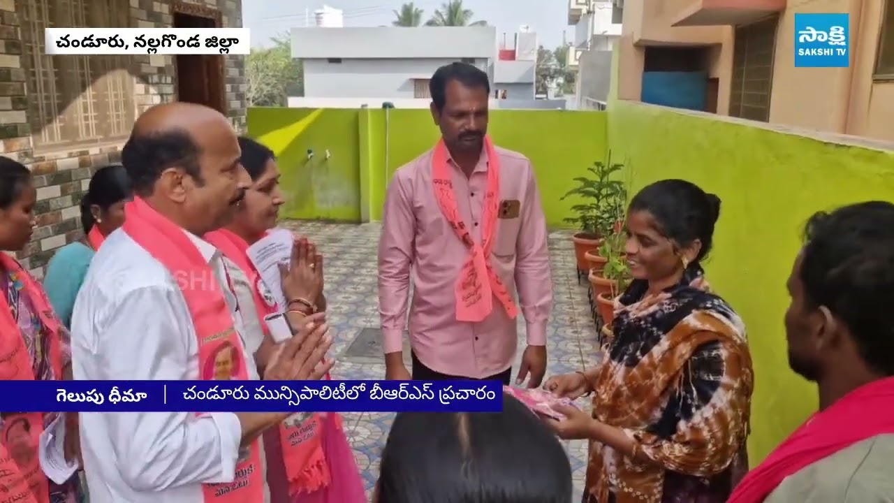 BRS Leaders Election Campaign in Chandur Nalgonda | Telangana Municipal Elections 2026 | Sakshi TV