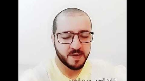تقليد رائع للقارئ الشيخ عبد الوالي الأركاني بصوت القارئ المغربي  محمد المودن