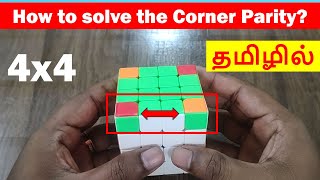 Solving 4x4 Corner Parity: A Comprehensive Guide | 4x4 Corner Parity | Cube Tutorial | Tamil | imw screenshot 4