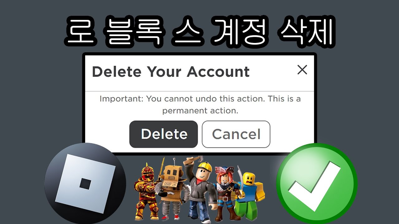 로 블록 스 계정을 영구적으로 삭제하는 방법 - 단계별 - YouTube