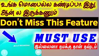இந்த Feature Use பண்ணலைனா நமக்குதான் நஷ்டம் | Don't Miss This Feature for All Android Mobile